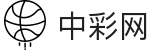 中彩网 - 安全加密保障彩票开奖公告